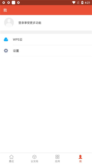 WPS Office Pro央企定制版