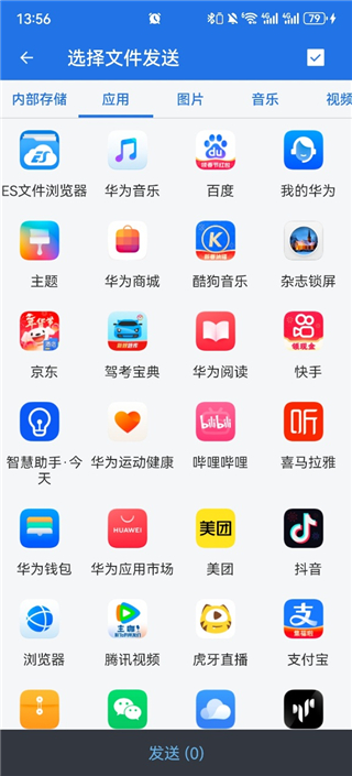 ES文件管理器app