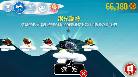 滑雪大冒险官方正版