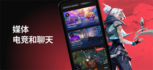 riot games拳头游戏app官方版