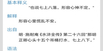 成语答题手游合集