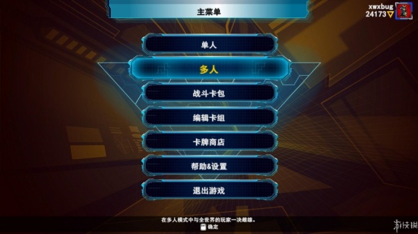 游戏王：决斗者遗产链接进化