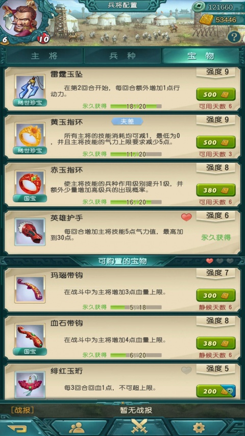 弈战国传奇手游