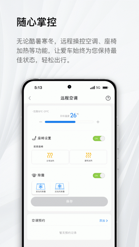 雷克萨斯行车记录仪app(eLexusClub)