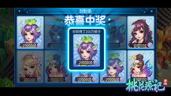 桃花源记官方版