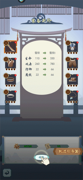 群侠挂机最新版