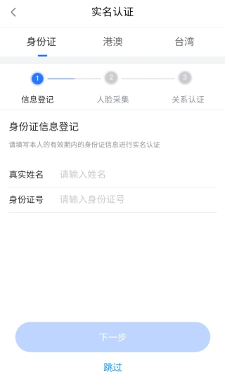 驿道app