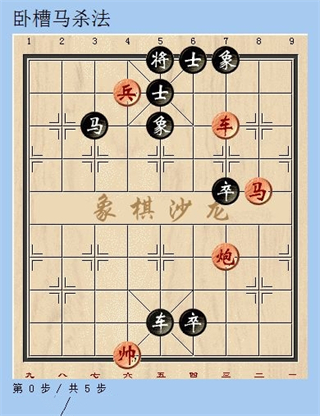 腾讯天天象棋游戏