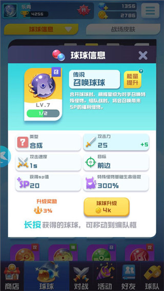 球球英雄0.01折官方正版