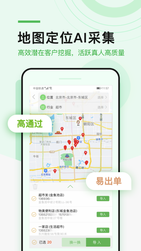 微多群app
