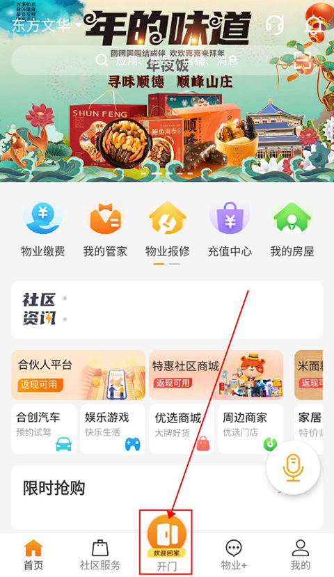 合生活最新版
