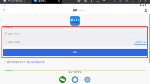 掌上KDapp