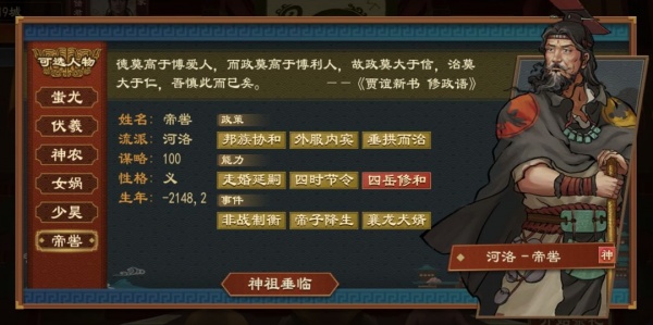 大周列国志破解版