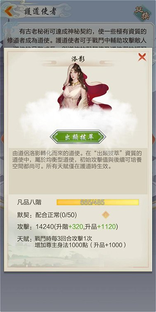 太古仙尊华为版