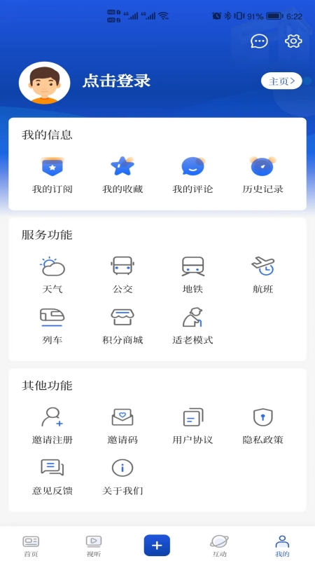 无锡博报app