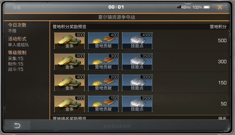 明日之后oppo版