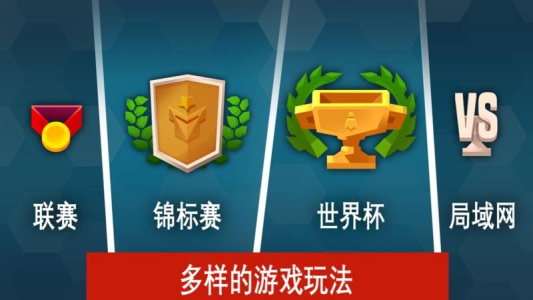 羽毛球高高手联机对战版