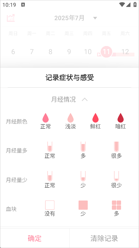 月来越好最新版