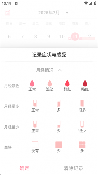 月来越好最新版