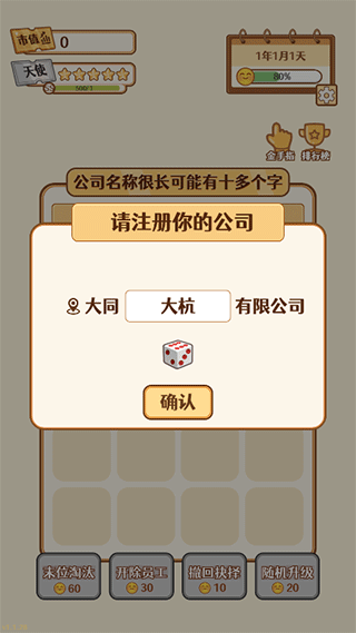 2048内卷官方版