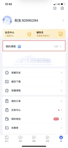 粉笔教师app