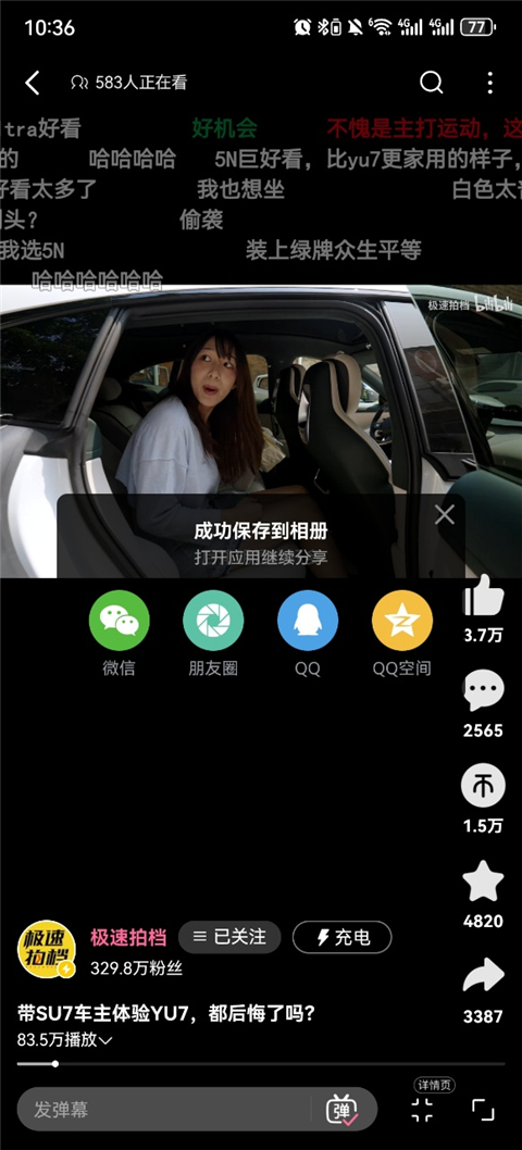 b站手机版客户端