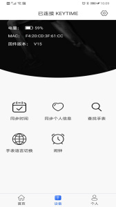 时光钥匙app