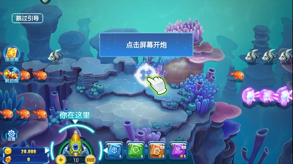 经典捕鱼九游版