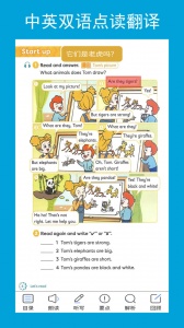 新标准英语三下点读