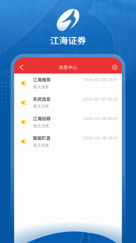 江海锦龙综合版