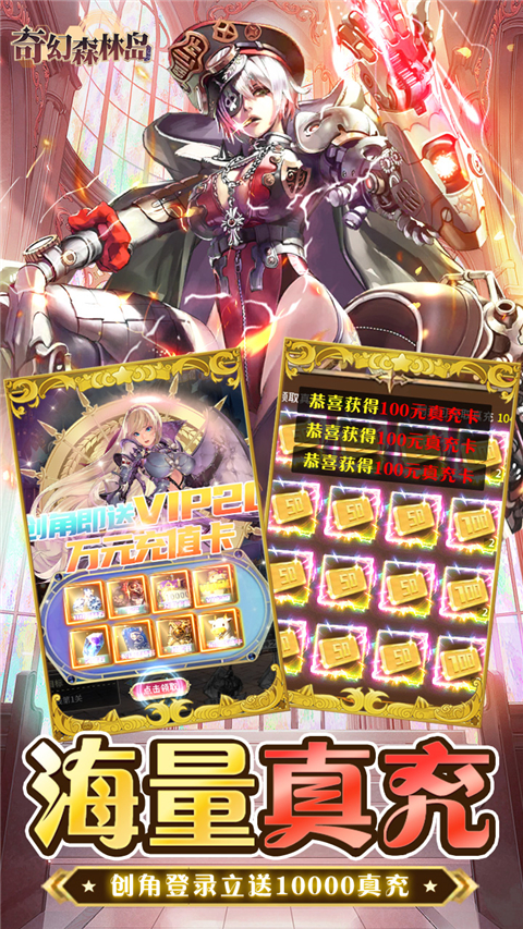 奇幻森林岛腾讯版