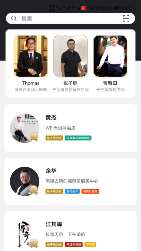 新干线观察app