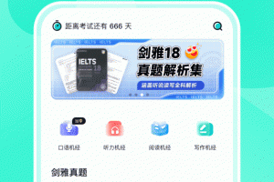 多次元雅思app