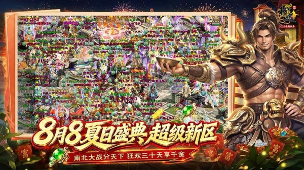 原始征途小米版
