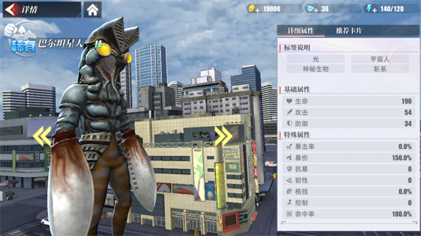 奥特曼传奇英雄2测试版