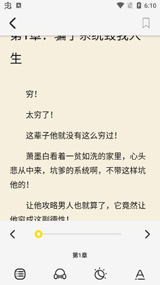 芒果次元快看小说app