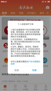 凌源融媒app最新版