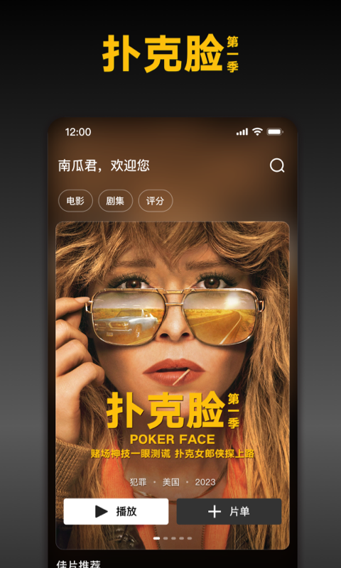 南瓜电影午夜版