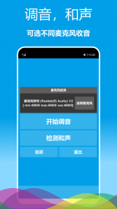 乐器调音器手机版