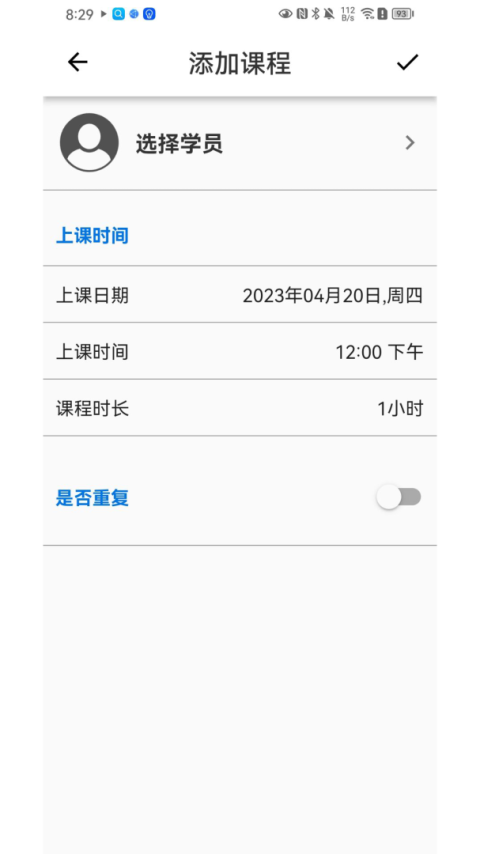 排课宝官方版