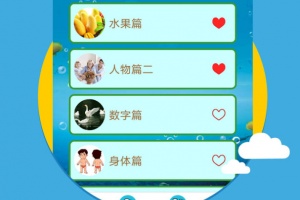 看图识字app