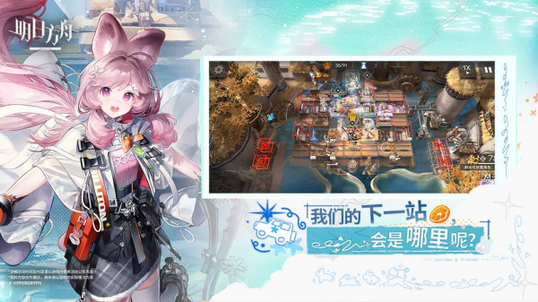 明日方舟b服