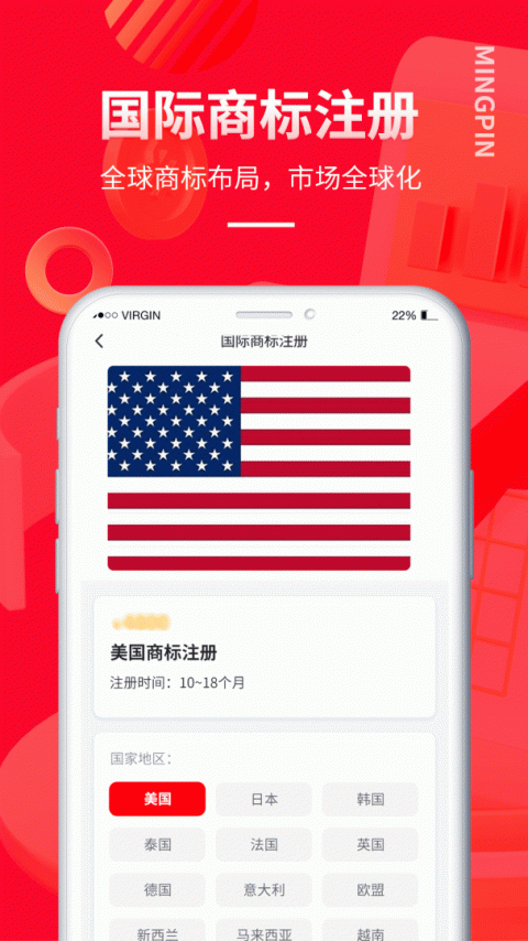 名品商标转让网app