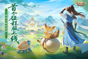 长安幻想官方最新版