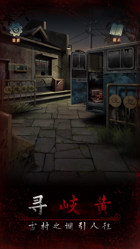 阿姐鼓3偃师传游戏