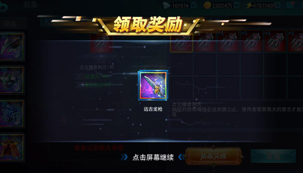 奥特曼传奇英雄vivo版