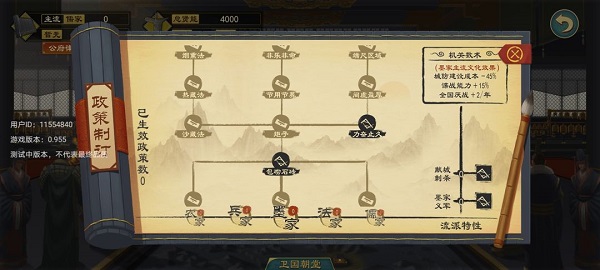 大周列国志破解版