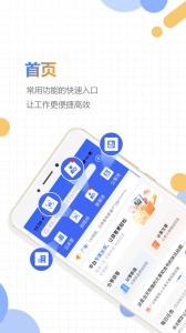 好房云app