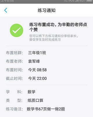 小盒老师教师版