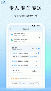 一喂宠物托运app
